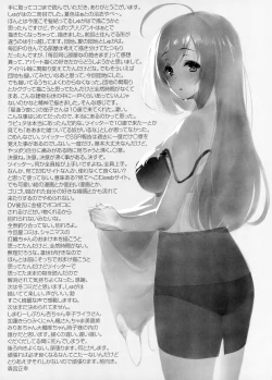 Page 20 of Shugaha to Mure Mure de Suru Hon