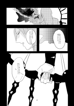 Page 16 of Koko ni Nemuru