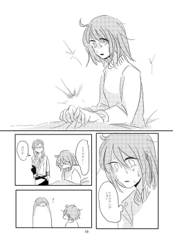 Page 18 of Koko ni Nemuru