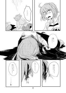 Page 27 of Koko ni Nemuru