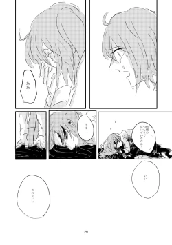 Page 28 of Koko ni Nemuru