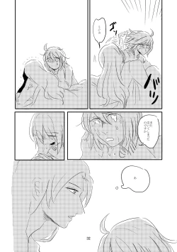 Page 31 of Koko ni Nemuru