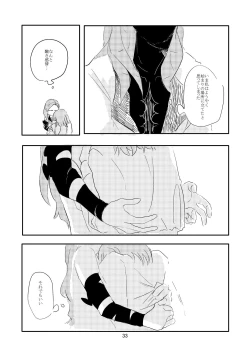 Page 32 of Koko ni Nemuru