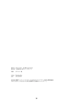 Page 35 of Koko ni Nemuru