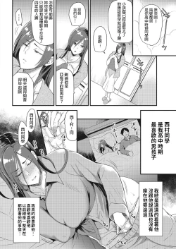 Page 2 of Hatsukoi no Tane