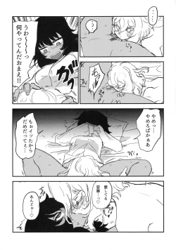 Page 20 of Howahowa no Neko