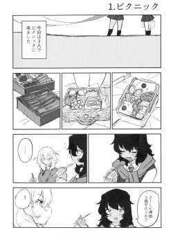 Page 3 of Howahowa no Neko