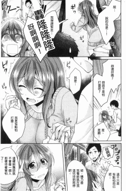 Page 108 of Wakeari Kanojo no Seijijou
