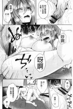 Page 119 of Wakeari Kanojo no Seijijou