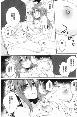 Page 12 of Wakeari Kanojo no Seijijou