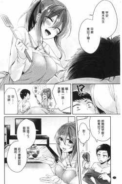Page 133 of Wakeari Kanojo no Seijijou