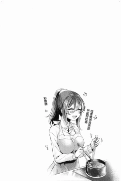 Page 155 of Wakeari Kanojo no Seijijou