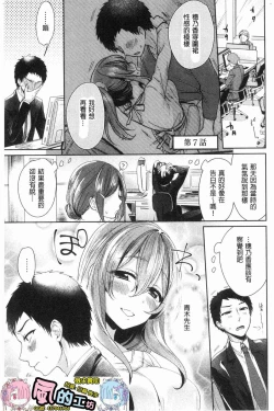 Page 156 of Wakeari Kanojo no Seijijou