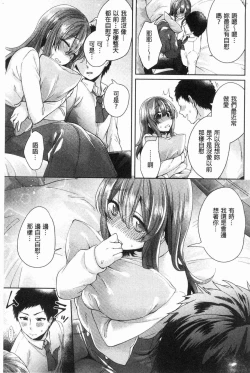 Page 164 of Wakeari Kanojo no Seijijou