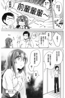 Page 180 of Wakeari Kanojo no Seijijou