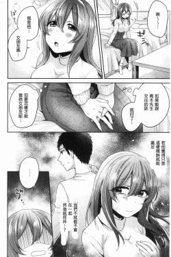 Page 183 of Wakeari Kanojo no Seijijou