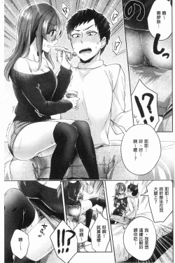 Page 190 of Wakeari Kanojo no Seijijou