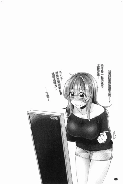 Page 205 of Wakeari Kanojo no Seijijou