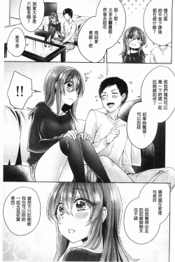Page 228 of Wakeari Kanojo no Seijijou
