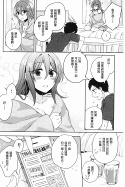 Page 27 of Wakeari Kanojo no Seijijou