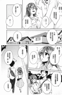 Page 32 of Wakeari Kanojo no Seijijou