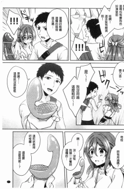 Page 38 of Wakeari Kanojo no Seijijou