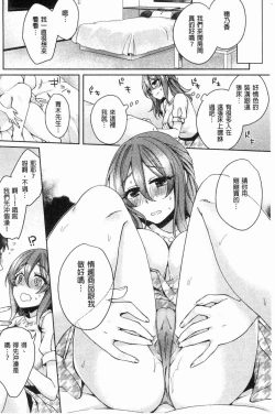 Page 41 of Wakeari Kanojo no Seijijou