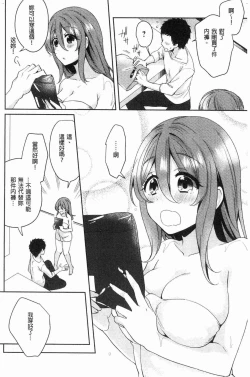 Page 59 of Wakeari Kanojo no Seijijou