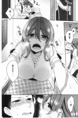 Page 66 of Wakeari Kanojo no Seijijou