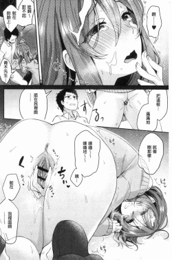 Page 95 of Wakeari Kanojo no Seijijou