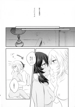 Page 10 of Moonlight Melody