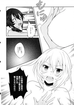 Page 12 of Moonlight Melody