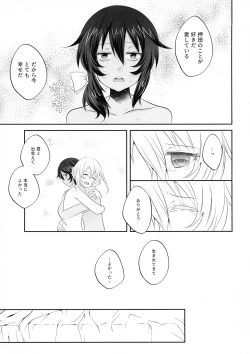 Page 21 of Moonlight Melody