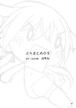 Page 2 of Puchi Matome 02