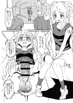 Page 2 of Futanari Fate Kikaikan