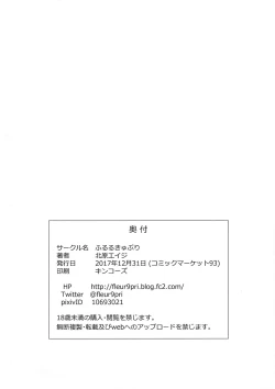 Page 8 of Futanari Fate Kikaikan