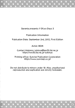 Page 26 of Ofuro DAYS 3 | Bath DAYS 3