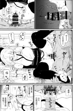 Page 13 of GIRLFriend's 17