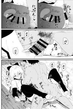 Page 14 of GIRLFriend's 17