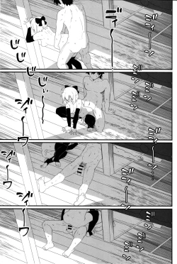 Page 19 of GIRLFriend's 17