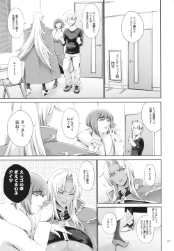 Page 23 of Makai Kishi Ingrid ni Nakadashi Dekiru Soapland