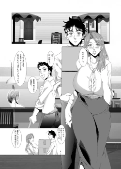 Page 5 of Omae no Kaa-chan, Ii Onna da yo na. Ch. 2