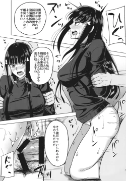 Page 11 of Shissou, Kankin, Midara ni Ochiru