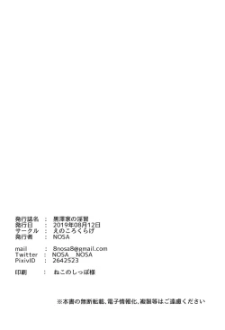 Page 22 of Shissou, Kankin, Midara ni Ochiru