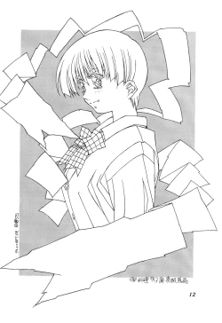 Page 13 of Isou Doubaku Sakuhinshuu WORKS