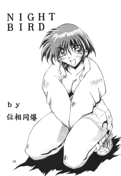 Page 16 of Isou Doubaku Sakuhinshuu WORKS