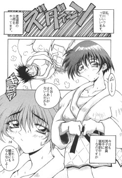 Page 17 of Isou Doubaku Sakuhinshuu WORKS