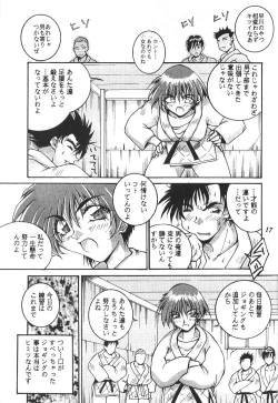 Page 18 of Isou Doubaku Sakuhinshuu WORKS