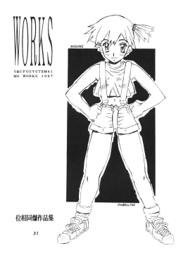 Page 32 of Isou Doubaku Sakuhinshuu WORKS