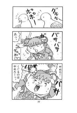 Page 33 of Isou Doubaku Sakuhinshuu WORKS